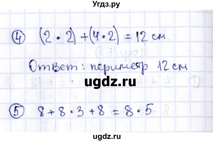 ГДЗ (Решебник №3) по математике 2 класс (проверочные работы) Волкова С.И. / страницы / 54(продолжение 2)