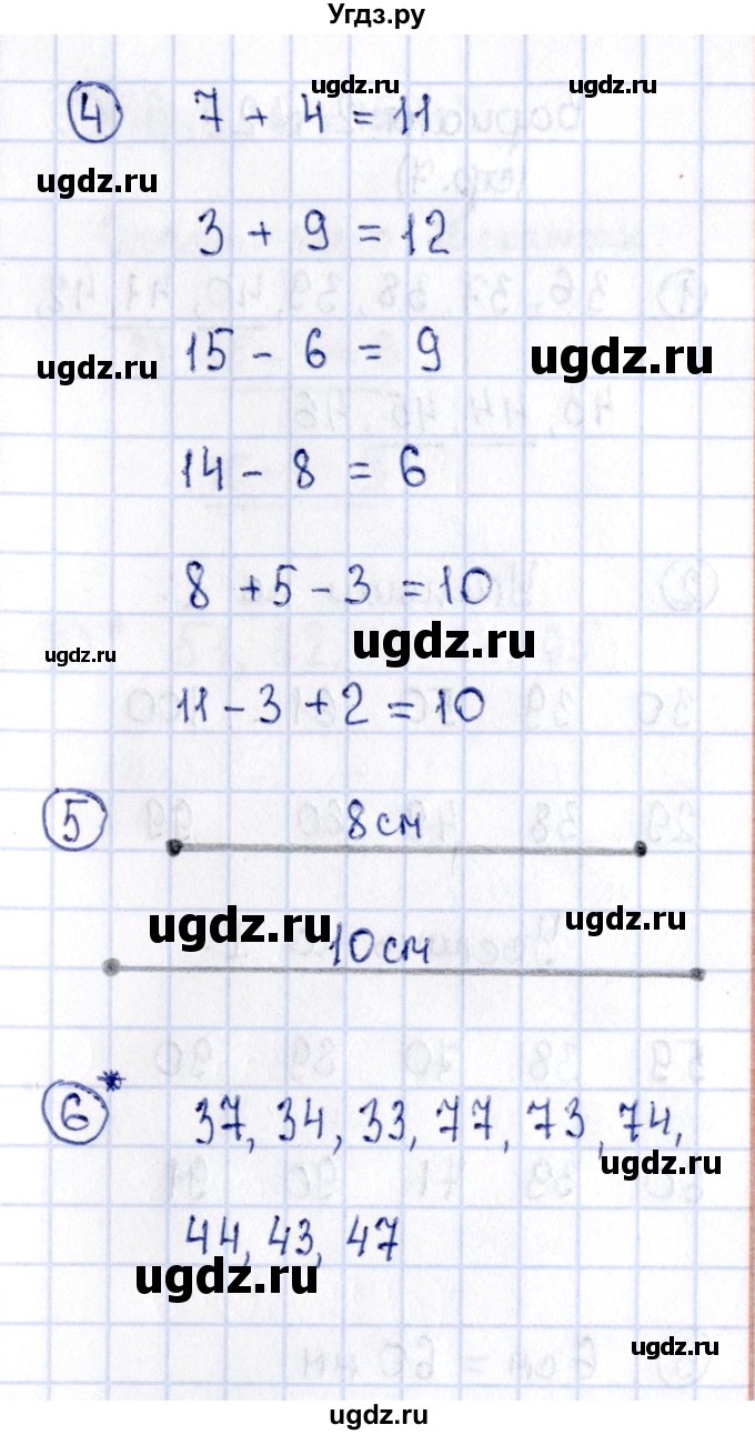 ГДЗ (Решебник №3) по математике 2 класс (проверочные работы) Волкова С.И. / страницы / 6(продолжение 2)