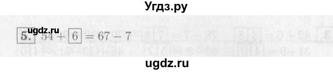 ГДЗ (Решебник №2) по математике 2 класс (проверочные работы) Волкова С.И. / страницы / 33(продолжение 2)