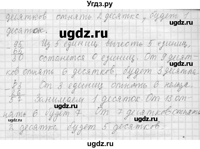 ГДЗ (Решебник №1 к учебнику 2015) по математике 3 класс М.И. Моро / часть 1 / страница 5 / 2(продолжение 2)