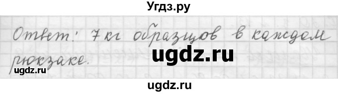 ГДЗ (Решебник №1 к учебнику 2015) по математике 3 класс М.И. Моро / часть 1 / страница 27-29 (29-31) / 9(продолжение 2)