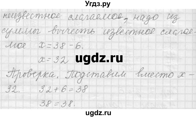 ГДЗ (Решебник №1 к учебнику 2015) по математике 3 класс М.И. Моро / часть 1 / страница 7 / 1(продолжение 2)