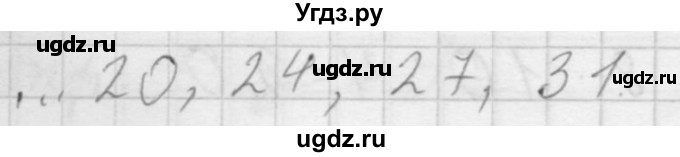 ГДЗ (Решебник №1 к учебнику 2015) по математике 3 класс М.И. Моро / часть 2 / страница 4 / 7(продолжение 2)