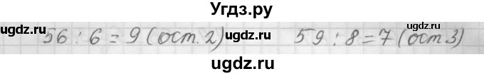 ГДЗ (Решебник №1 к учебнику 2015) по математике 3 класс М.И. Моро / часть 2 / страница 58-62 / 12(продолжение 2)