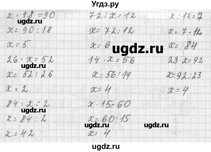 ГДЗ (Решебник №1 к учебнику 2015) по математике 3 класс М.И. Моро / часть 2 / страница 95 / 3(продолжение 2)