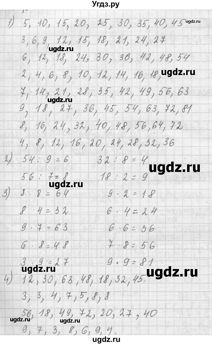 ГДЗ (Решебник №1 к учебнику 2015) по математике 3 класс М.И. Моро / часть 2 / страница 105-106 / 6