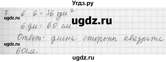 ГДЗ (Решебник №1 к учебнику 2015) по математике 3 класс М.И. Моро / часть 2 / страница 111 / 7