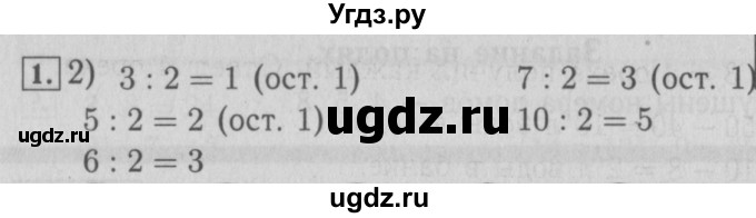 ГДЗ (Решебник №2 к учебнику 2015) по математике 3 класс М.И. Моро / часть 1 / страница 19 (20) / 1