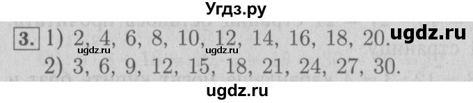 ГДЗ (Решебник №2 к учебнику 2015) по математике 3 класс М.И. Моро / часть 1 / страница 22 (23) / 3