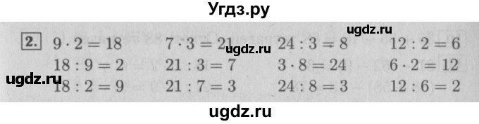 ГДЗ (Решебник №2 к учебнику 2015) по математике 3 класс М.И. Моро / часть 1 / страница 27-29 (29-31) / 2