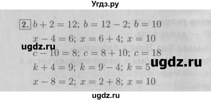 ГДЗ (Решебник №2 к учебнику 2015) по математике 3 класс М.И. Моро / часть 1 / страница 6 / 2