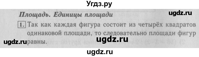 ГДЗ (Решебник №2 к учебнику 2015) по математике 3 класс М.И. Моро / часть 1 / страница 60 (57) / 1