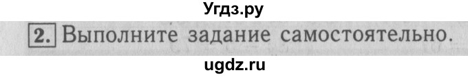 ГДЗ (Решебник №2 к учебнику 2015) по математике 3 класс М.И. Моро / часть 1 / страница 8 / 2