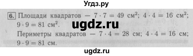 ГДЗ (Решебник №2 к учебнику 2015) по математике 3 класс М.И. Моро / часть 1 / страница 68 (65) / 6