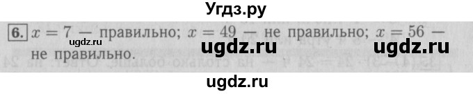 ГДЗ (Решебник №2 к учебнику 2015) по математике 3 класс М.И. Моро / часть 1 / страница 103 (98-99) / 6