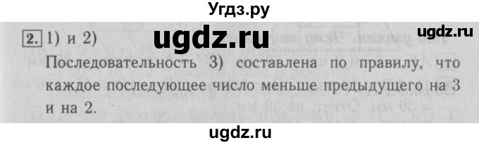 ГДЗ (Решебник №2 к учебнику 2015) по математике 3 класс М.И. Моро / часть 1 / страница 11 (11-13) / 2