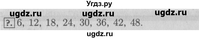 ГДЗ (Решебник №2 к учебнику 2015) по математике 3 класс М.И. Моро / часть 1 / задание внизу страницы / стр. 45