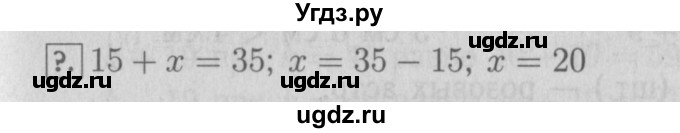 ГДЗ (Решебник №2 к учебнику 2015) по математике 3 класс М.И. Моро / часть 1 / задание внизу страницы / стр. 7