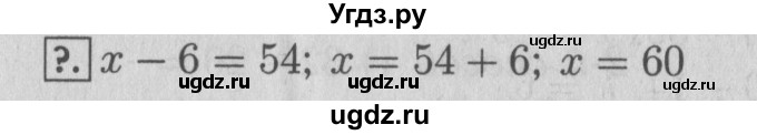 ГДЗ (Решебник №2 к учебнику 2015) по математике 3 класс М.И. Моро / часть 1 / задание внизу страницы / стр. 8