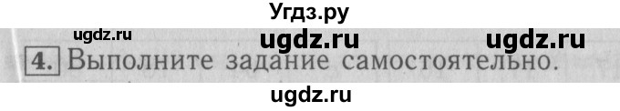 ГДЗ (Решебник №2 к учебнику 2015) по математике 3 класс М.И. Моро / часть 2 / страница 19 / 4