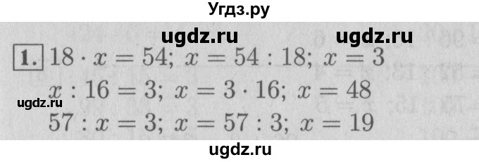 ГДЗ (Решебник №2 к учебнику 2015) по математике 3 класс М.И. Моро / часть 2 / страница 20 / 1