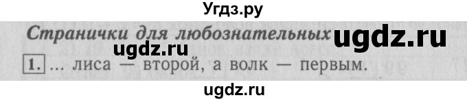 ГДЗ (Решебник №2 к учебнику 2015) по математике 3 класс М.И. Моро / часть 2 / страница 22-23 / 1