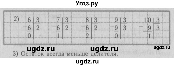 ГДЗ (Решебник №2 к учебнику 2015) по математике 3 класс М.И. Моро / часть 2 / страница 27 / 1(продолжение 2)