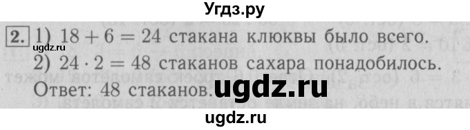 ГДЗ (Решебник №2 к учебнику 2015) по математике 3 класс М.И. Моро / часть 2 / страница 28 / 2