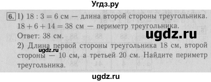 ГДЗ (Решебник №2 к учебнику 2015) по математике 3 класс М.И. Моро / часть 2 / страница 51 / 6