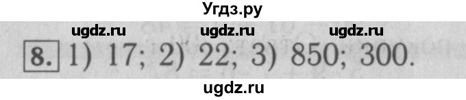 ГДЗ (Решебник №2 к учебнику 2015) по математике 3 класс М.И. Моро / часть 2 / страница 52-53 / 8