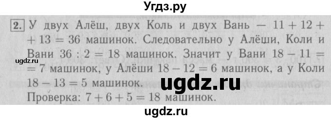 ГДЗ (Решебник №2 к учебнику 2015) по математике 3 класс М.И. Моро / часть 2 / страница 56-57 / 2