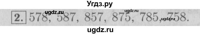 ГДЗ (Решебник №2 к учебнику 2015) по математике 3 класс М.И. Моро / часть 2 / страница 58-62 / 2