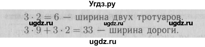 ГДЗ (Решебник №2 к учебнику 2015) по математике 3 класс М.И. Моро / часть 2 / страница 11 / 3(продолжение 2)