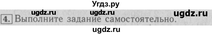 ГДЗ (Решебник №2 к учебнику 2015) по математике 3 класс М.И. Моро / часть 2 / страница 105-106 / 4