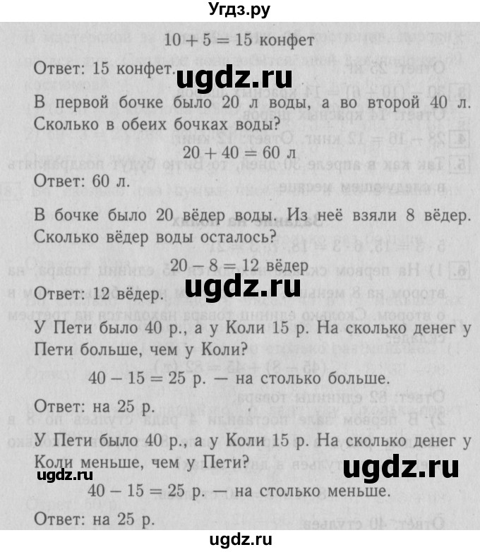 ГДЗ (Решебник №2 к учебнику 2015) по математике 3 класс М.И. Моро / часть 2 / страница 107-108 / 1(продолжение 2)