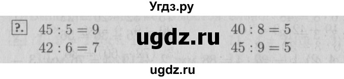 ГДЗ (Решебник №2 к учебнику 2015) по математике 3 класс М.И. Моро / часть 2 / задание внизу страницы / стр. 28