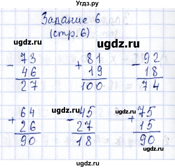 ГДЗ (Решебник №3 к учебнику 2015) по математике 3 класс М.И. Моро / часть 1 / страница 6 / 6