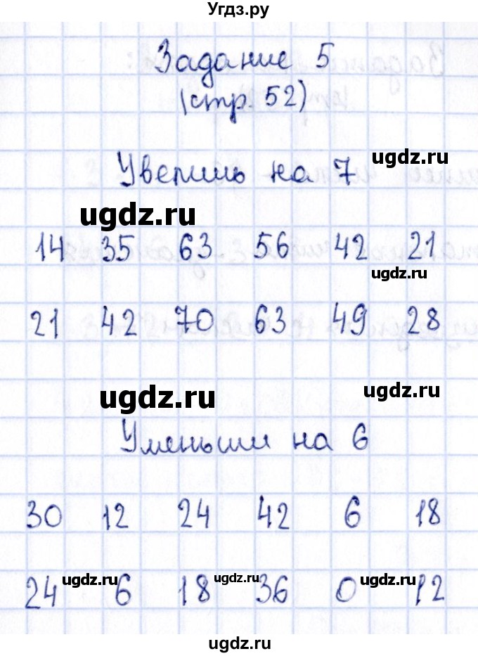 ГДЗ (Решебник №3 к учебнику 2015) по математике 3 класс М.И. Моро / часть 1 / страница 59 (52-55) / 5