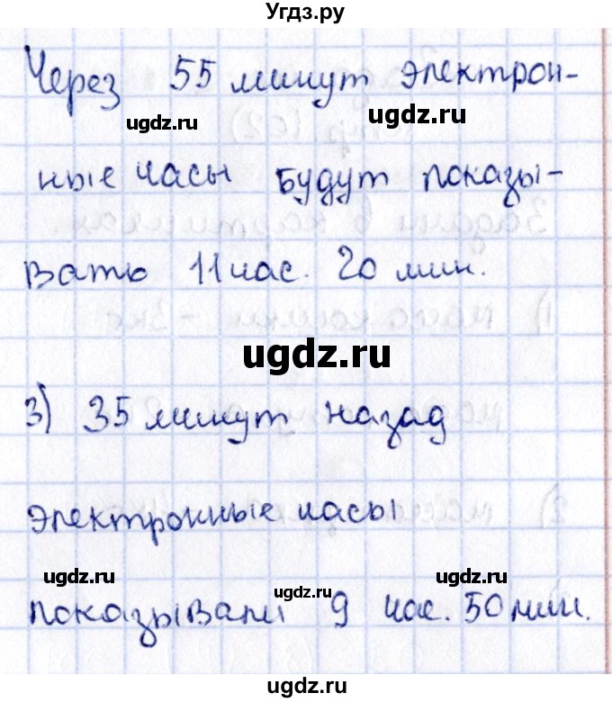 ГДЗ (Решебник №3 к учебнику 2015) по математике 3 класс М.И. Моро / часть 1 / страница 109 (101) / 1(продолжение 2)