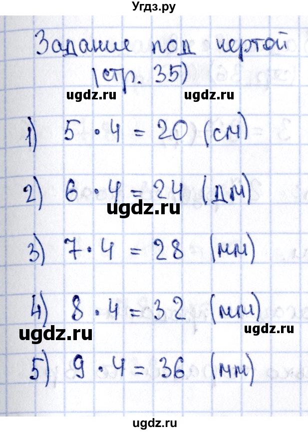 ГДЗ (Решебник №3 к учебнику 2015) по математике 3 класс М.И. Моро / часть 1 / задание внизу страницы / стр. 35