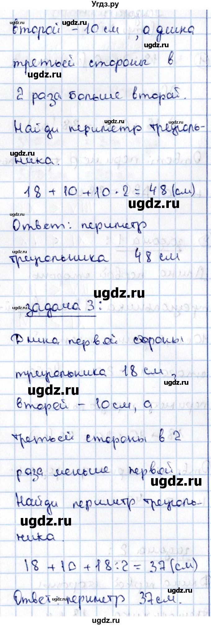 ГДЗ (Решебник №3 к учебнику 2015) по математике 3 класс М.И. Моро / часть 2 / страница 51 / 6(продолжение 2)