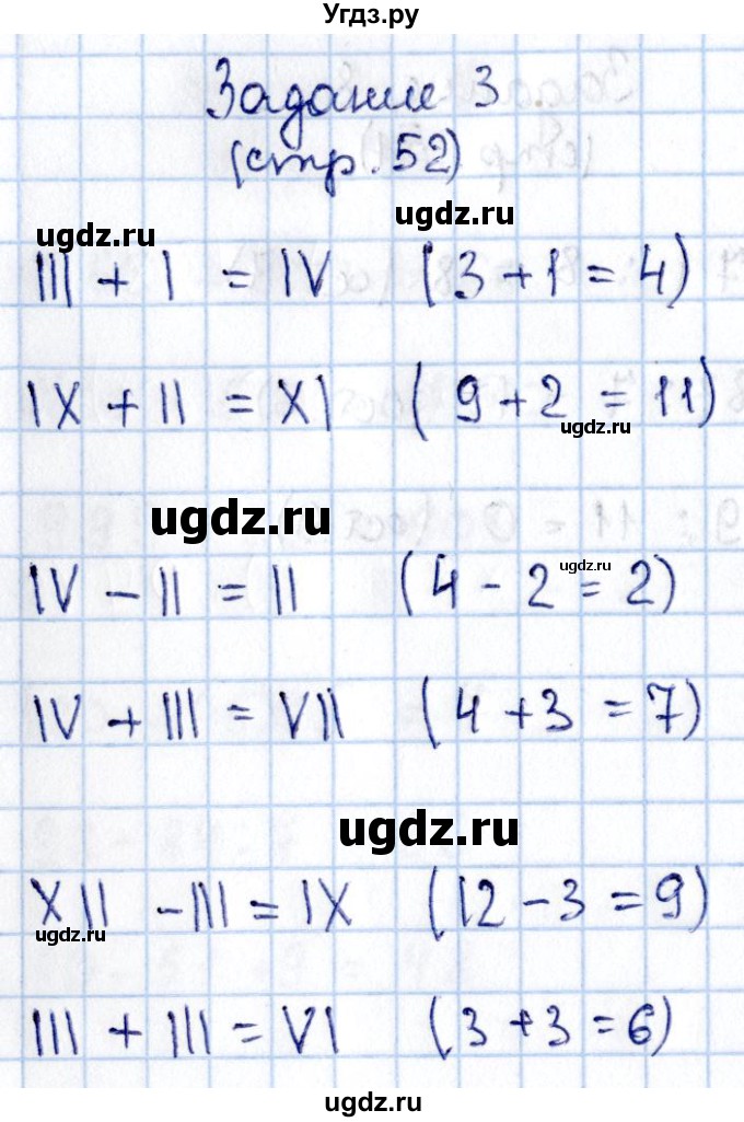 ГДЗ (Решебник №3 к учебнику 2015) по математике 3 класс М.И. Моро / часть 2 / страница 52-53 / 3
