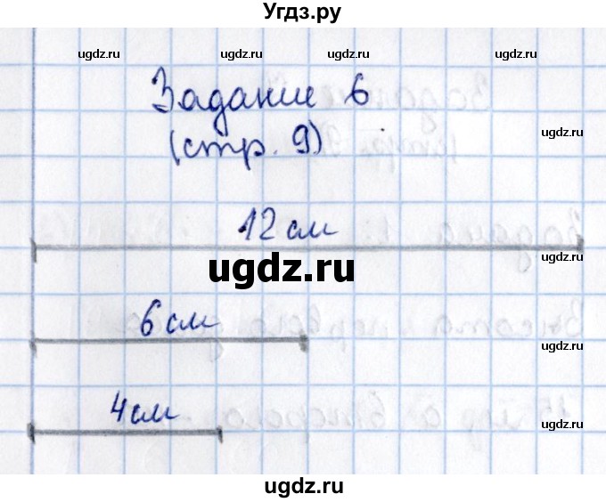 ГДЗ (Решебник №3 к учебнику 2015) по математике 3 класс М.И. Моро / часть 2 / страница 9 / 6