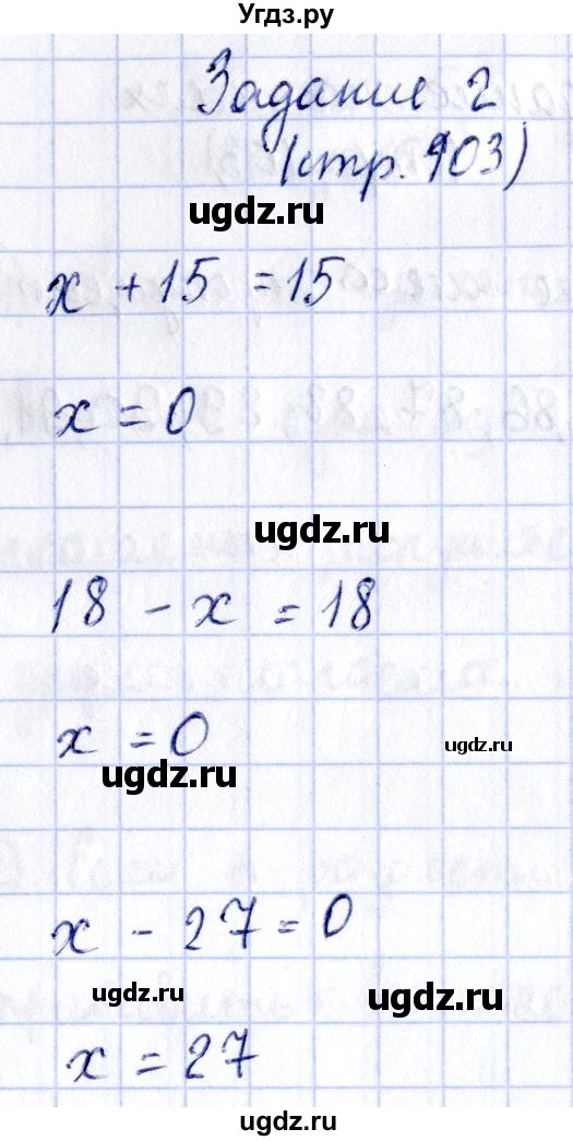 ГДЗ (Решебник №3 к учебнику 2015) по математике 3 класс М.И. Моро / часть 2 / страница 104 / 2