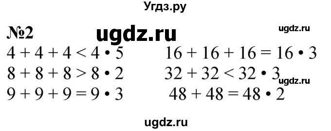 ГДЗ (Решебник  к учебнику 2023) по математике 3 класс М.И. Моро / часть 1 / страница 18 (19) / 2