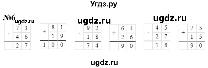 ГДЗ (Решебник  к учебнику 2023) по математике 3 класс М.И. Моро / часть 1 / страница 6 / 6