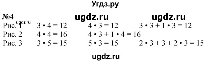 ГДЗ (Решебник  к учебнику 2023) по математике 3 класс М.И. Моро / часть 1 / страница 37-38 (39) / 4