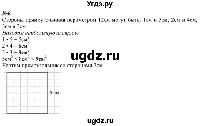 ГДЗ (Решебник  к учебнику 2023) по математике 3 класс М.И. Моро / часть 1 / страница 103 (98-99) / 6