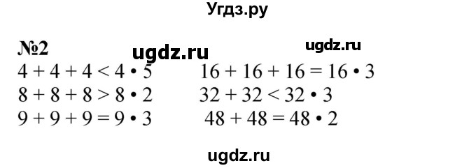 ГДЗ (Решебник 2023) по математике 3 класс М.И. Моро / часть 1 / страница 18 (19) / 2
