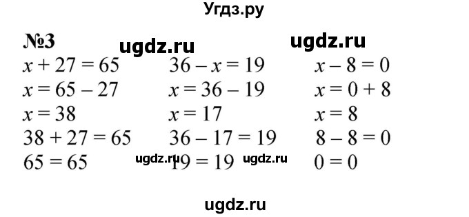 ГДЗ (Решебник 2023) по математике 3 класс М.И. Моро / часть 1 / страница 19 (20) / 3